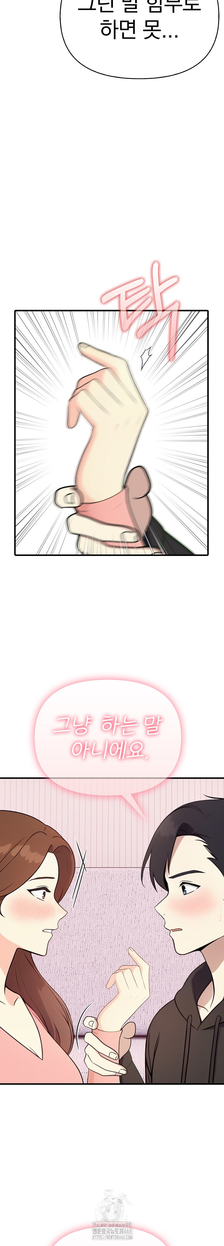 My Secret With My Auntie Raw - Chapter 4 [photo 21] - MangaPorn