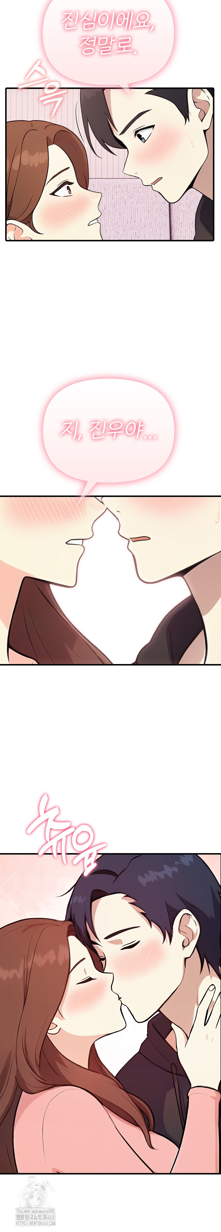 My Secret With My Auntie Raw - Chapter 4 [photo 22] - MangaPorn