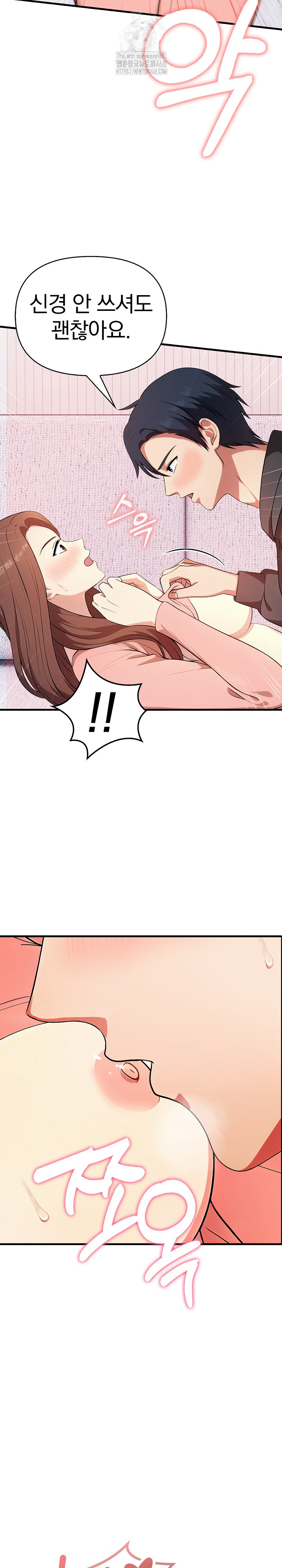 My Secret With My Auntie Raw - Chapter 4 [photo 26] - MangaPorn