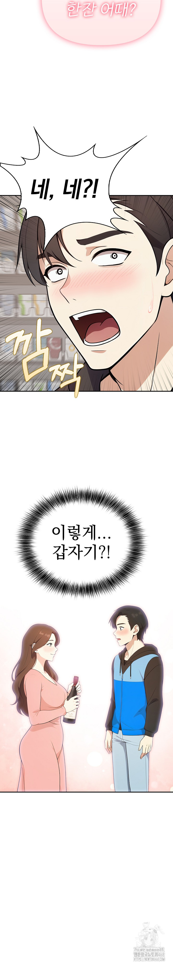 My Secret With My Auntie Raw - Chapter 4 [photo 3] - MangaPorn