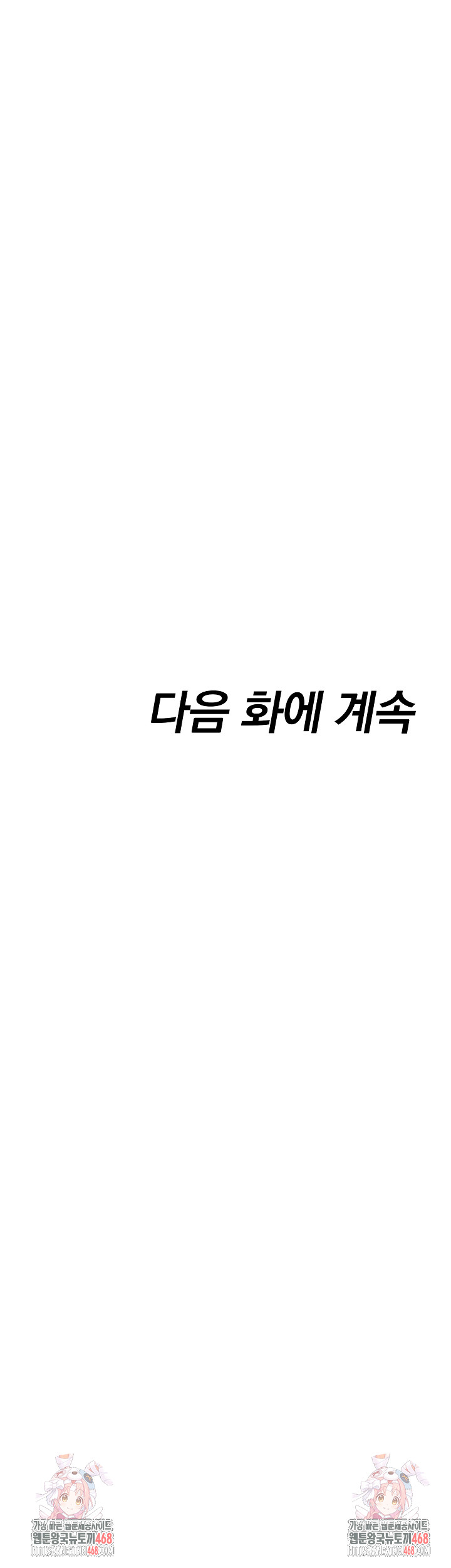 My Secret With My Auntie Raw - Chapter 4 [photo 30] - MangaPorn