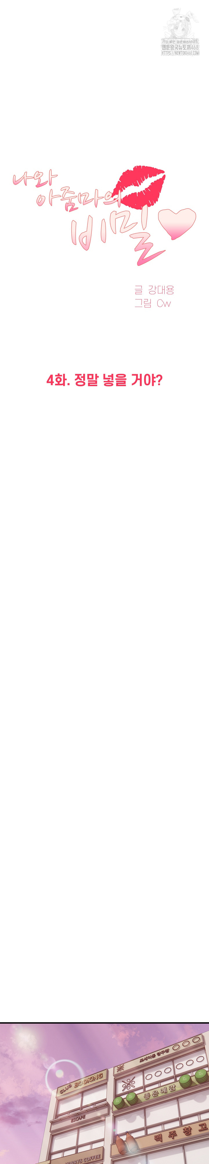 My Secret With My Auntie Raw - Chapter 4 [photo 4] - MangaPorn