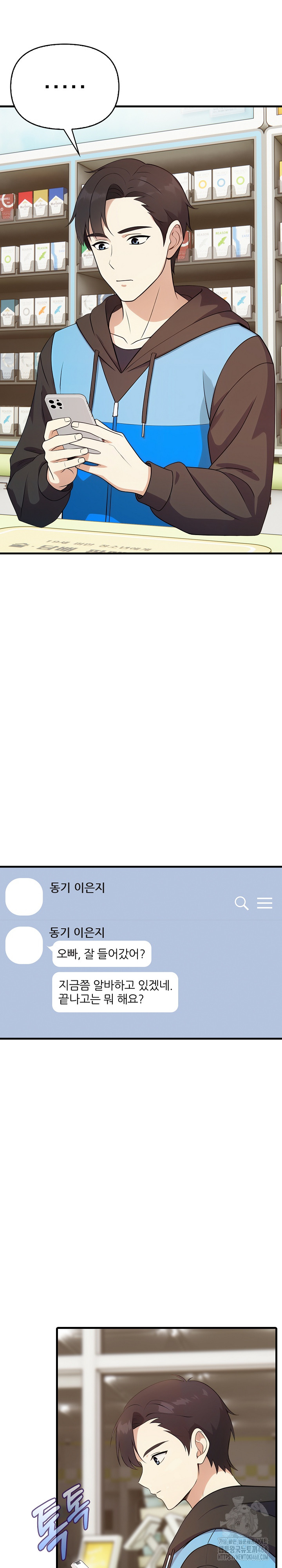 My Secret With My Auntie Raw - Chapter 4 [photo 6] - MangaPorn