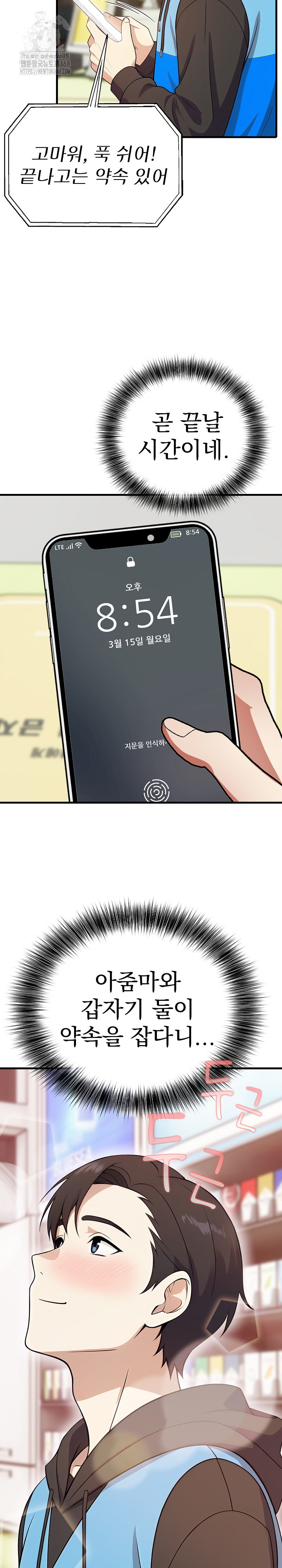 My Secret With My Auntie Raw - Chapter 4 [photo 7] - MangaPorn