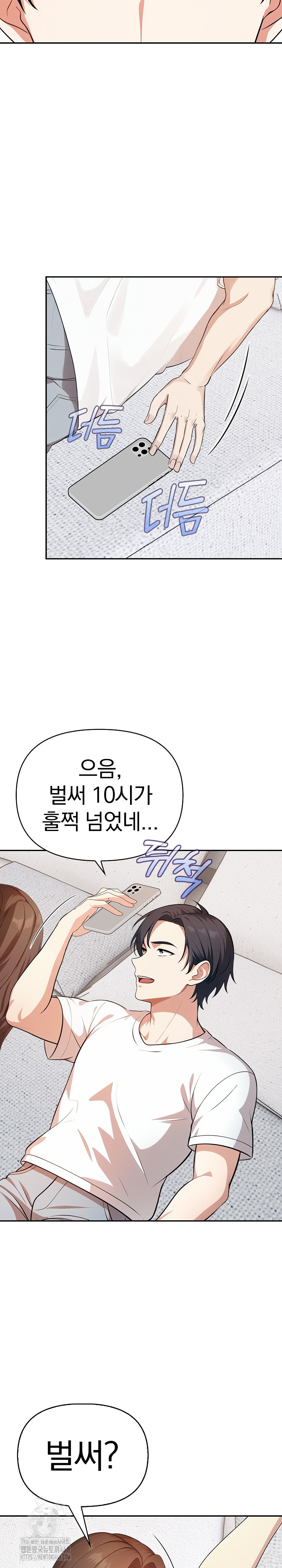 My Secret With My Auntie Raw - Chapter 5 [photo 11] - MangaPorn