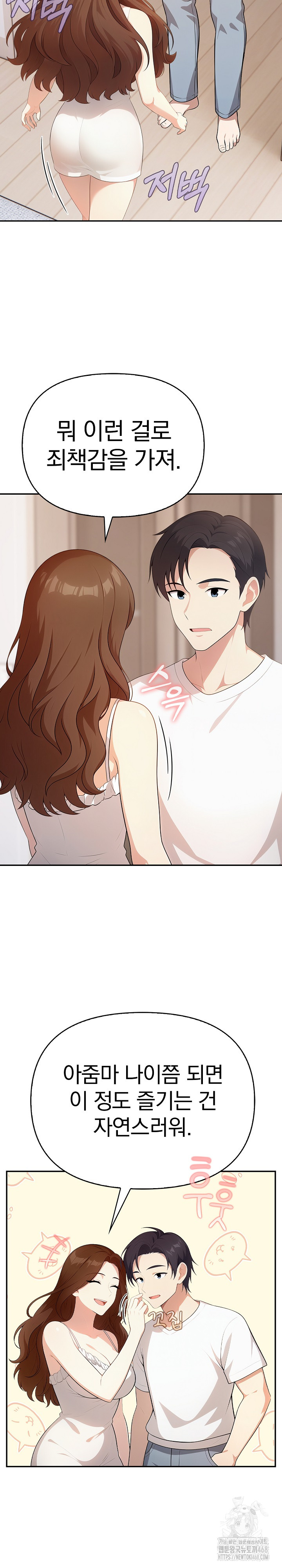 My Secret With My Auntie Raw - Chapter 5 [photo 15] - MangaPorn