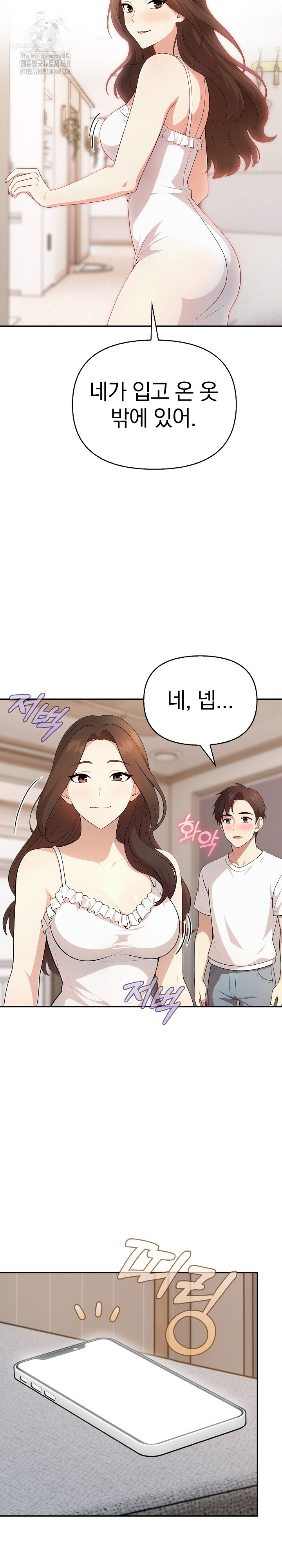 My Secret With My Auntie Raw - Chapter 5 [photo 17] - MangaPorn