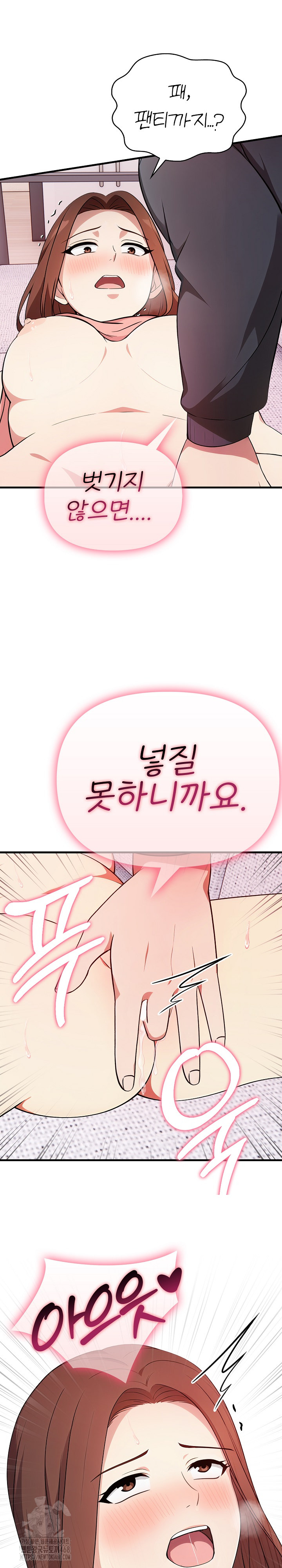 My Secret With My Auntie Raw - Chapter 5 [photo 2] - MangaPorn