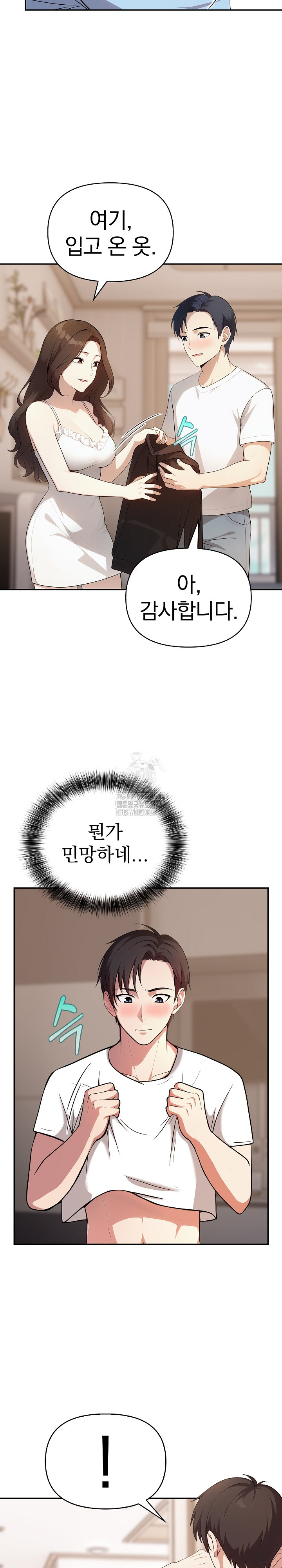 My Secret With My Auntie Raw - Chapter 5 [photo 20] - MangaPorn