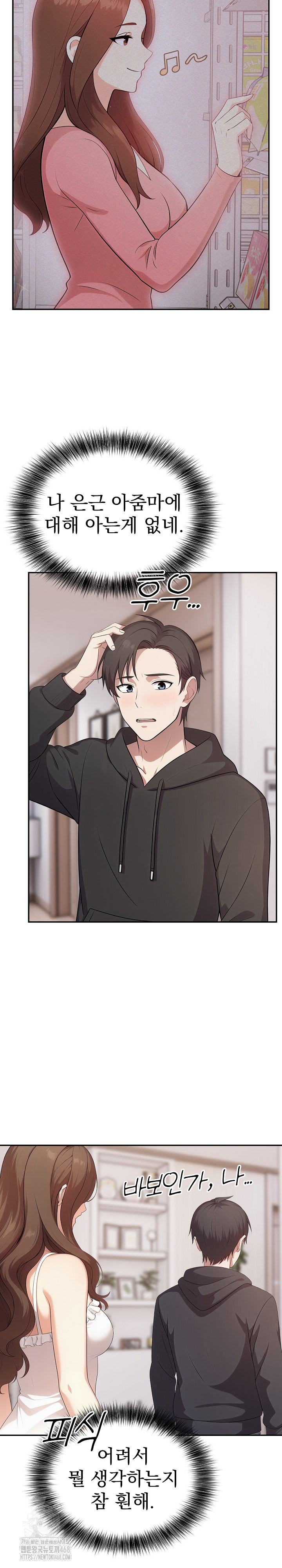 My Secret With My Auntie Raw - Chapter 5 [photo 24] - MangaPorn