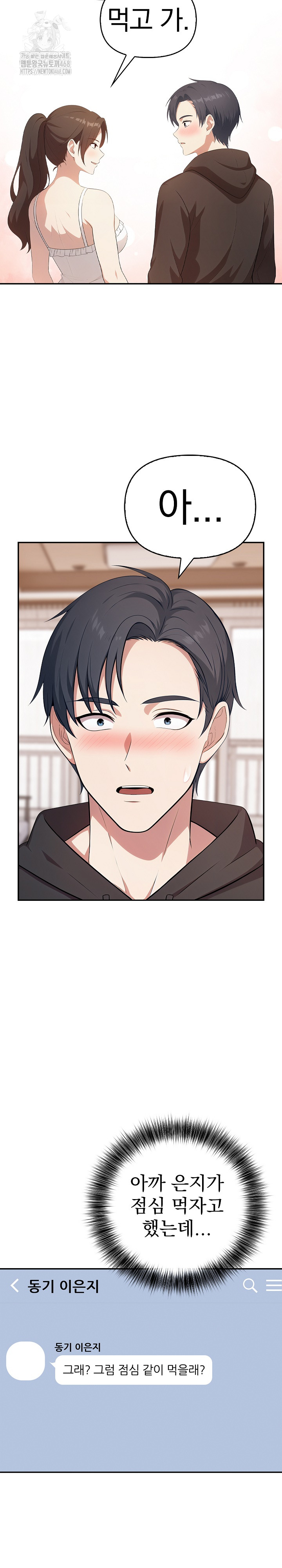 My Secret With My Auntie Raw - Chapter 5 [photo 27] - MangaPorn