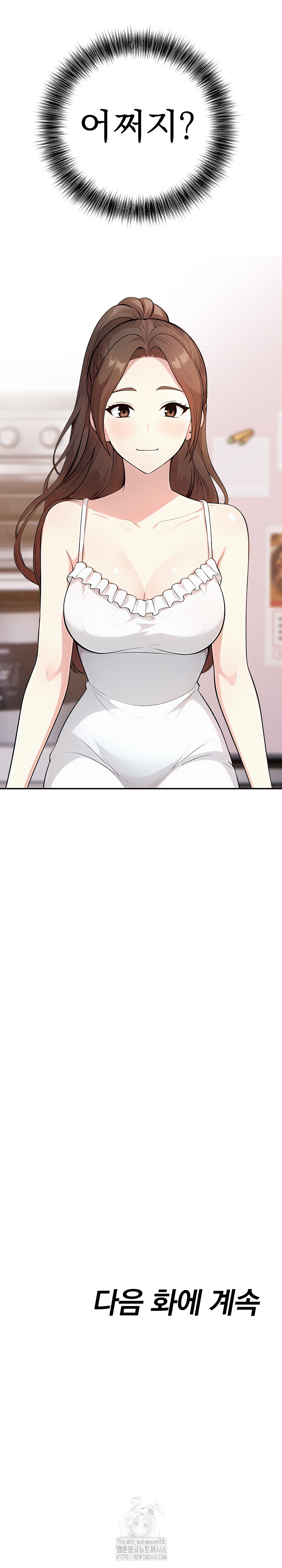 My Secret With My Auntie Raw - Chapter 5 [photo 28] - MangaPorn