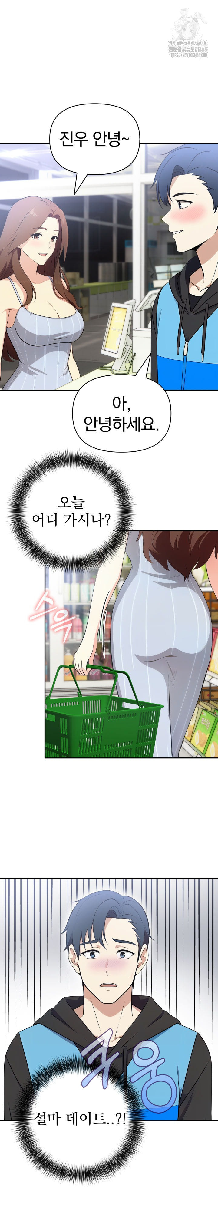 My Secret With My Auntie Raw - Chapter 6 [photo 12] - MangaPorn