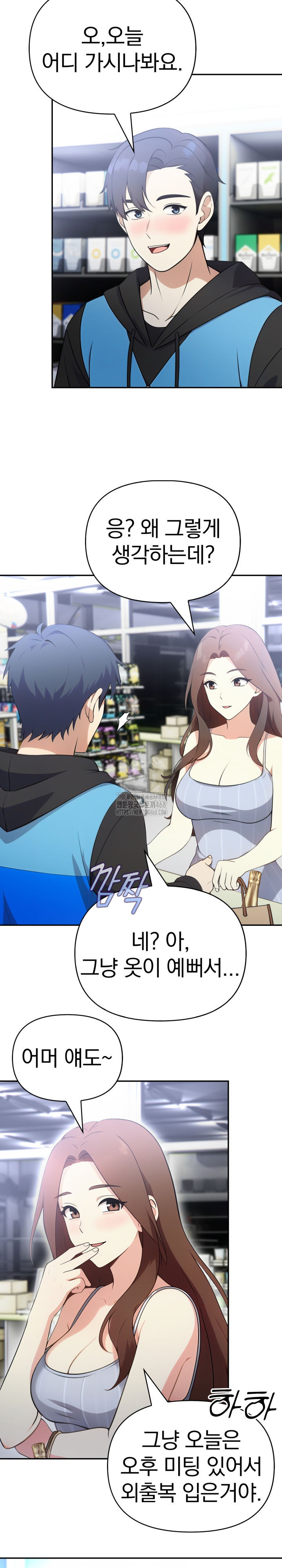 My Secret With My Auntie Raw - Chapter 6 [photo 15] - MangaPorn