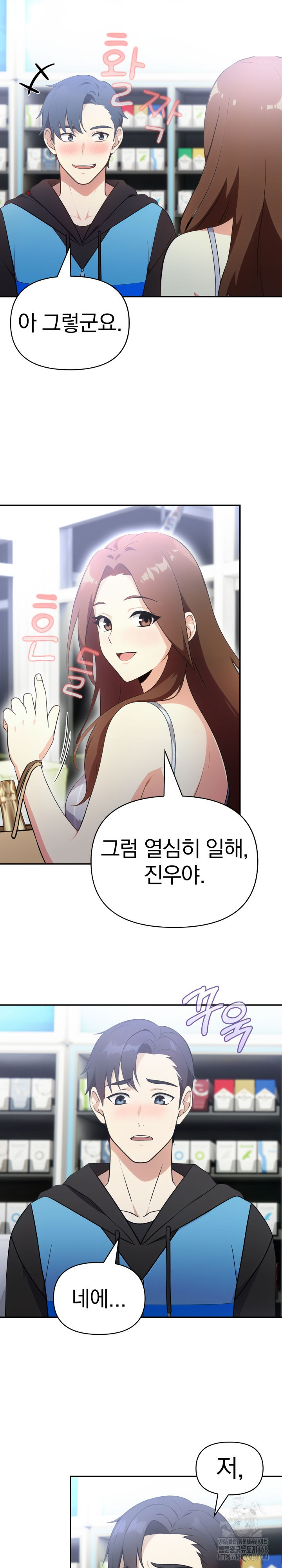 My Secret With My Auntie Raw - Chapter 6 [photo 16] - MangaPorn