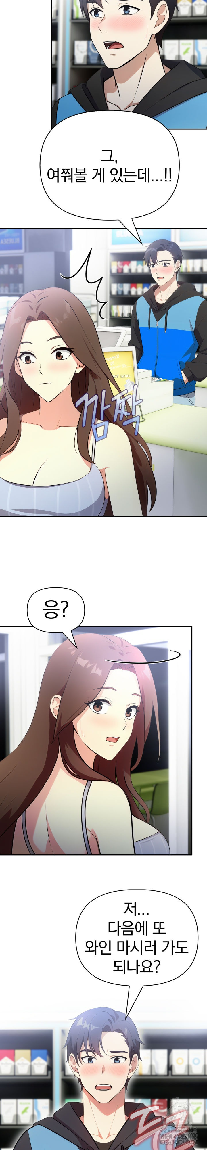 My Secret With My Auntie Raw - Chapter 6 [photo 17] - MangaPorn