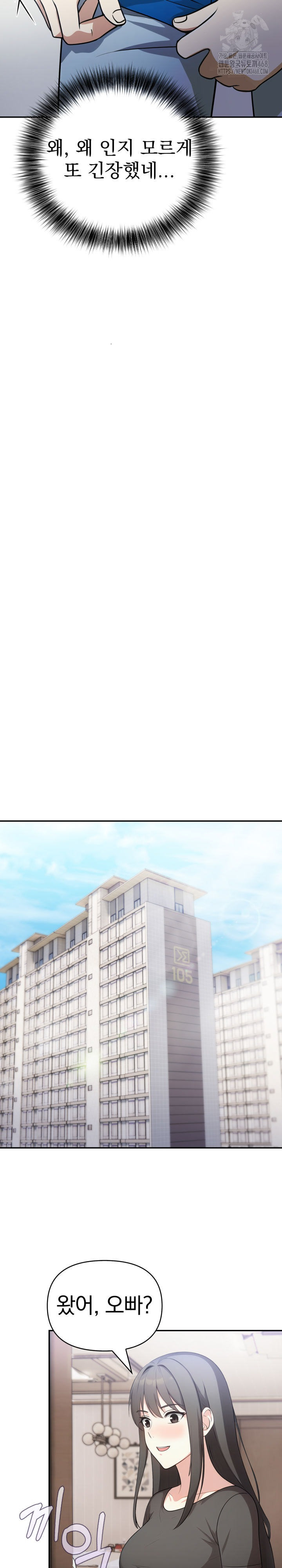 My Secret With My Auntie Raw - Chapter 6 [photo 19] - MangaPorn