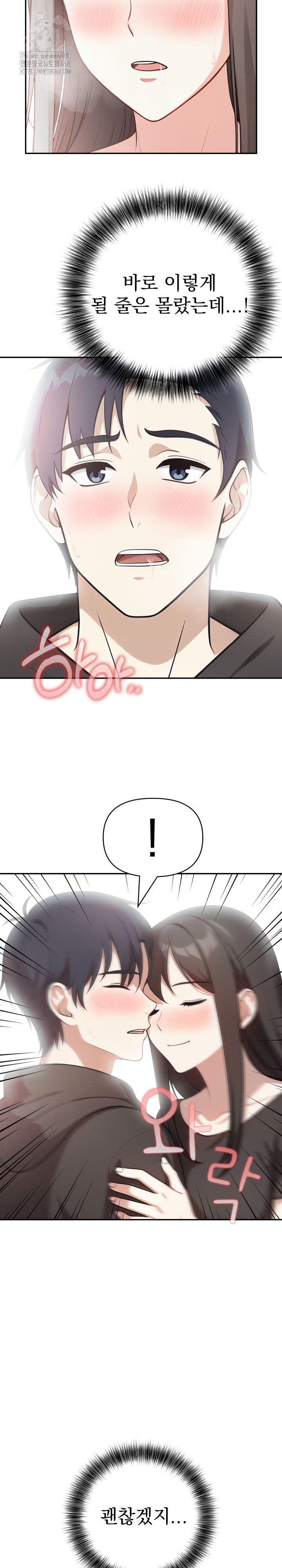 My Secret With My Auntie Raw - Chapter 6 [photo 23] - MangaPorn