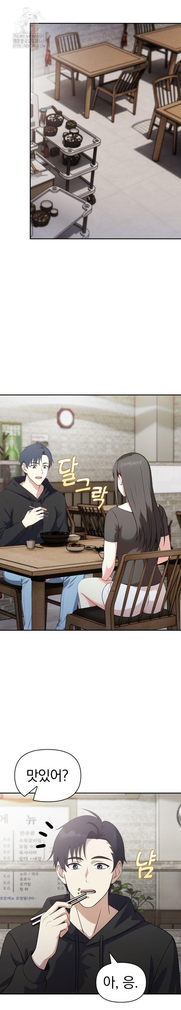 My Secret With My Auntie Raw - Chapter 6 [photo 3] - MangaPorn