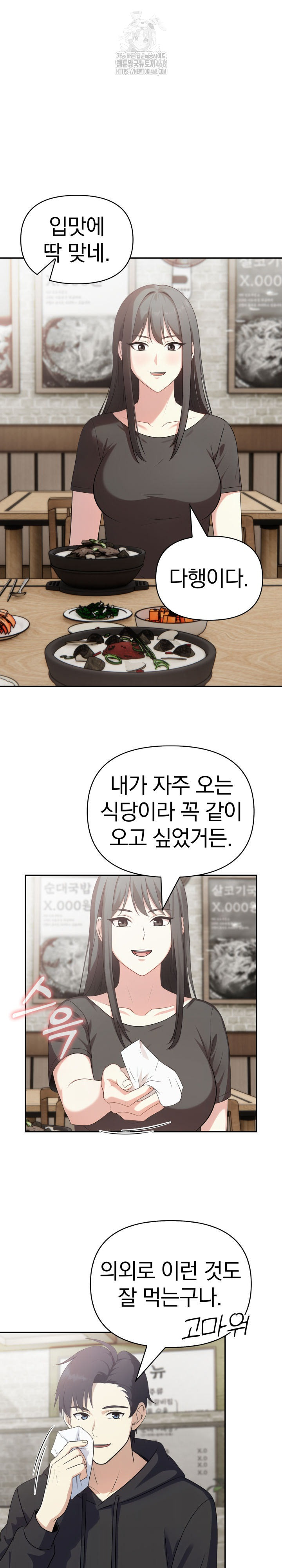 My Secret With My Auntie Raw - Chapter 6 [photo 4] - MangaPorn