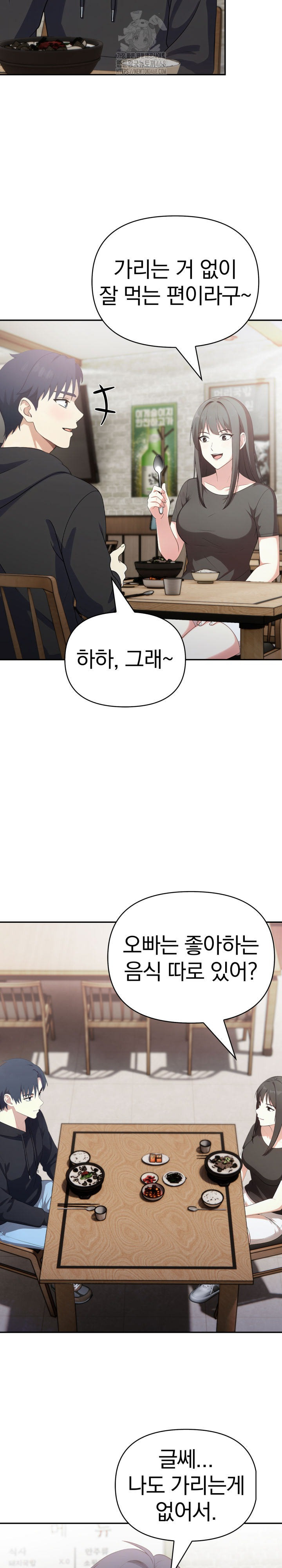 My Secret With My Auntie Raw - Chapter 6 [photo 5] - MangaPorn