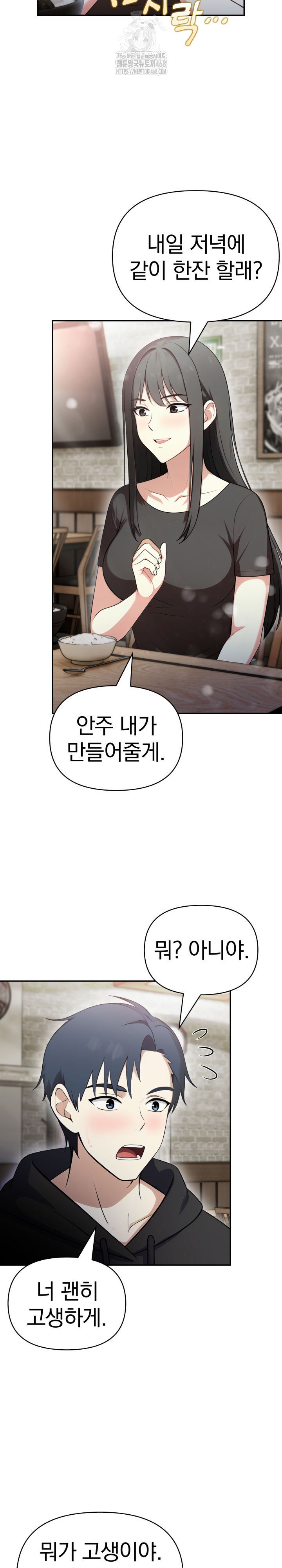 My Secret With My Auntie Raw - Chapter 6 [photo 8] - MangaPorn