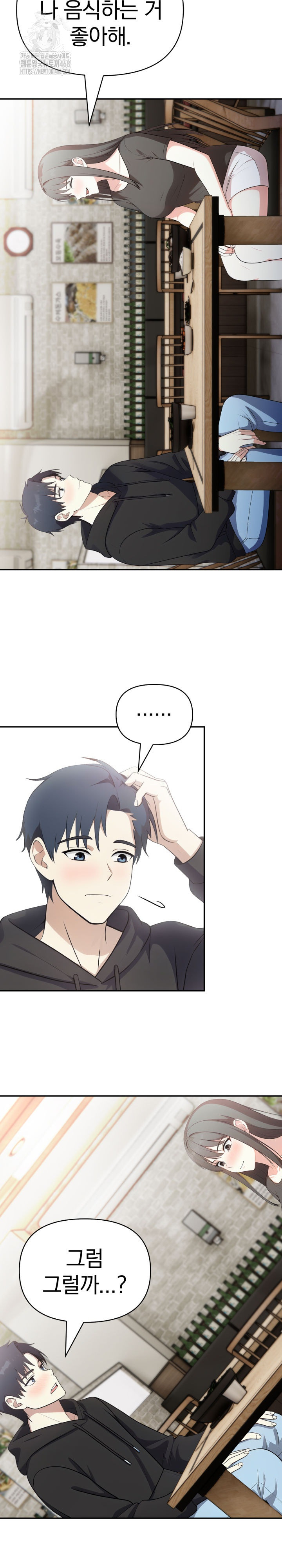 My Secret With My Auntie Raw - Chapter 6 [photo 9] - MangaPorn