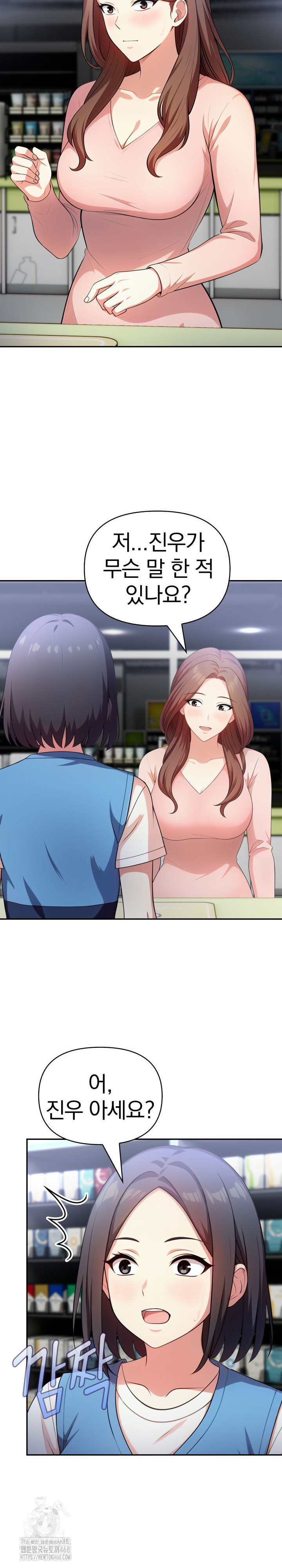 My Secret With My Auntie Raw - Chapter 7 [photo 16] - MangaPorn