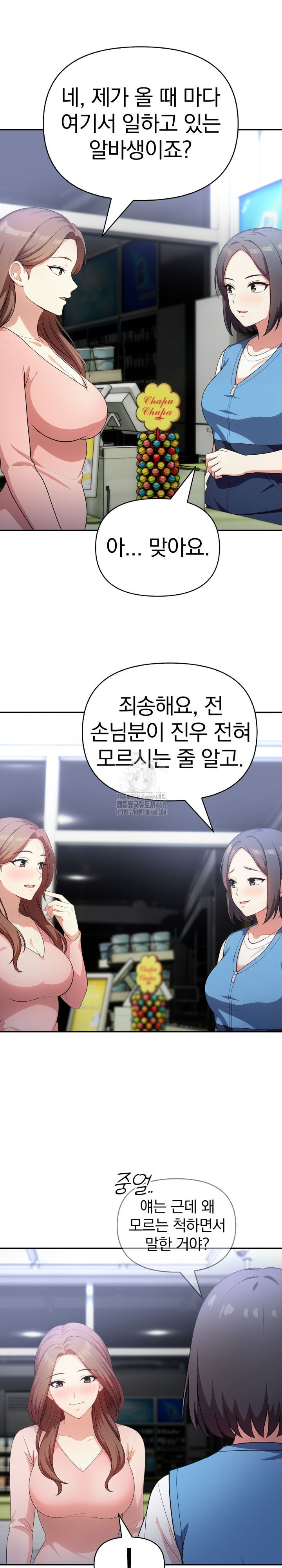 My Secret With My Auntie Raw - Chapter 7 [photo 17] - MangaPorn