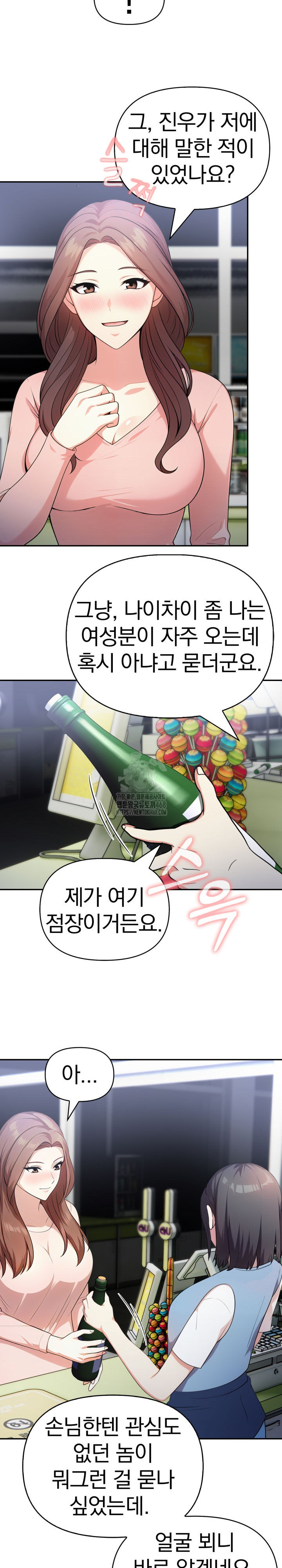 My Secret With My Auntie Raw - Chapter 7 [photo 18] - MangaPorn