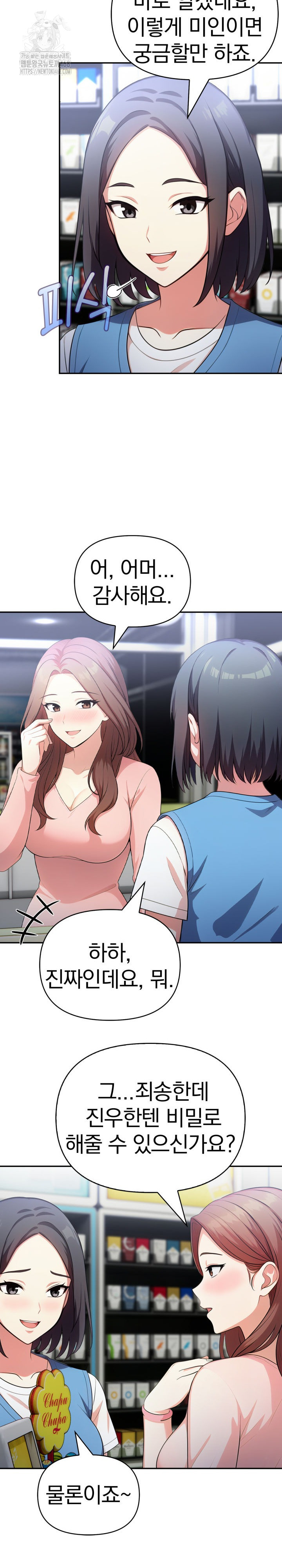 My Secret With My Auntie Raw - Chapter 7 [photo 19] - MangaPorn