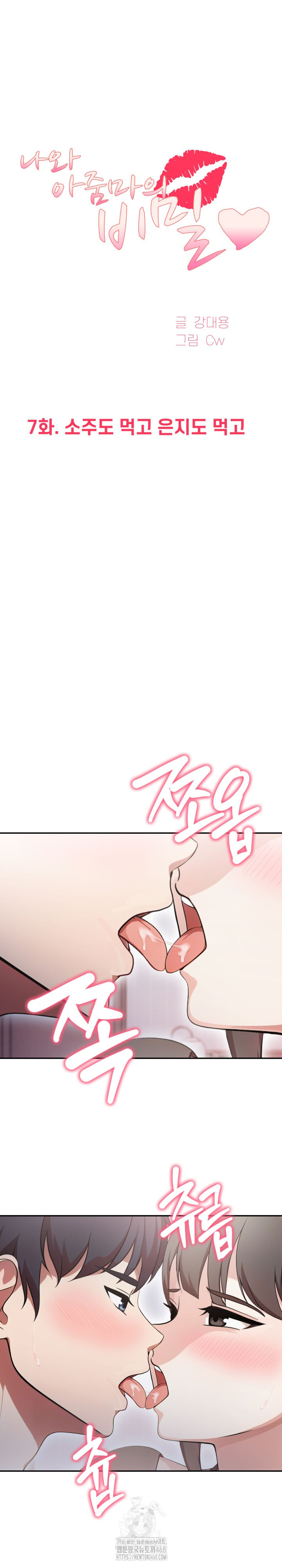 My Secret With My Auntie Raw - Chapter 7 [photo 2] - MangaPorn