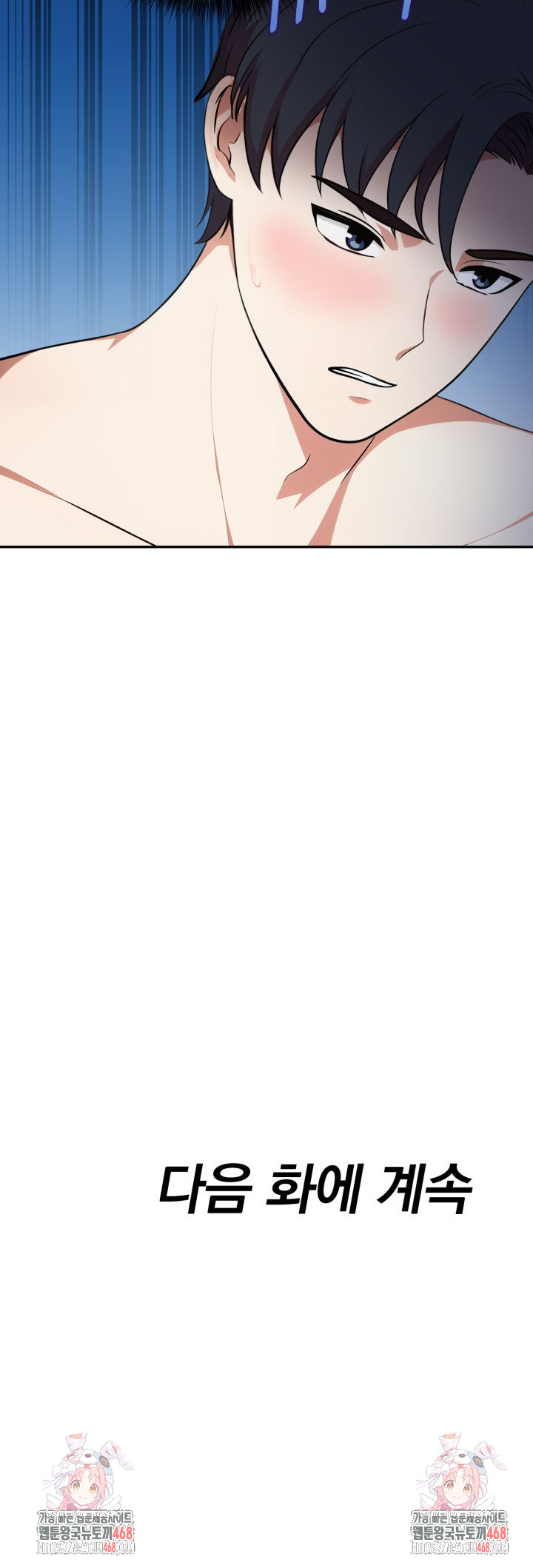 My Secret With My Auntie Raw - Chapter 7 [photo 25] - MangaPorn