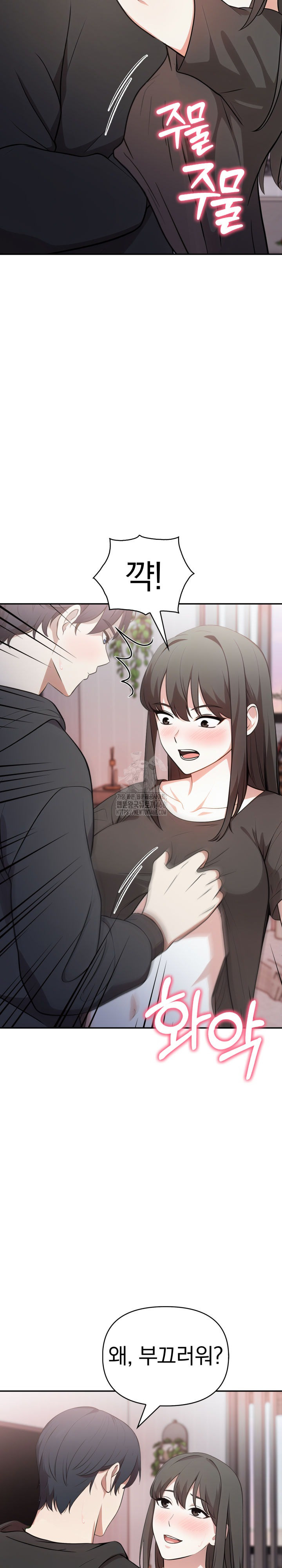 My Secret With My Auntie Raw - Chapter 7 [photo 4] - MangaPorn