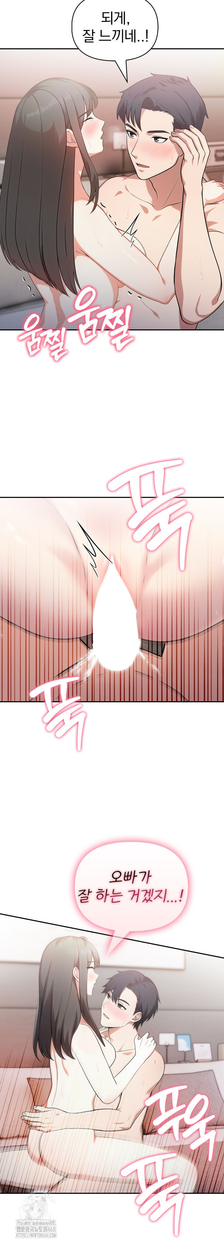 My Secret With My Auntie Raw - Chapter 7 [photo 7] - MangaPorn