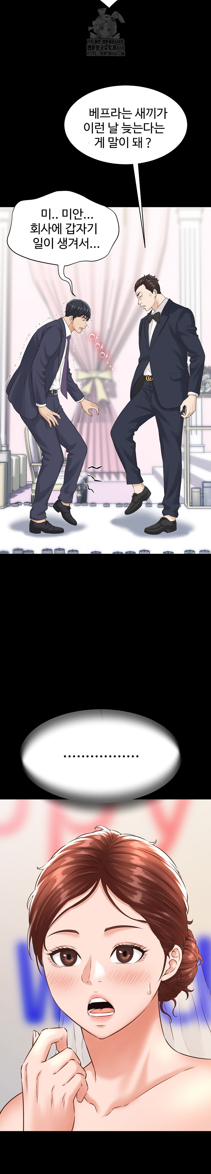 I’ve Come to Share a Secret With My Friend’s Wife Raw - Chapter 1 [photo 12] - MangaPorn