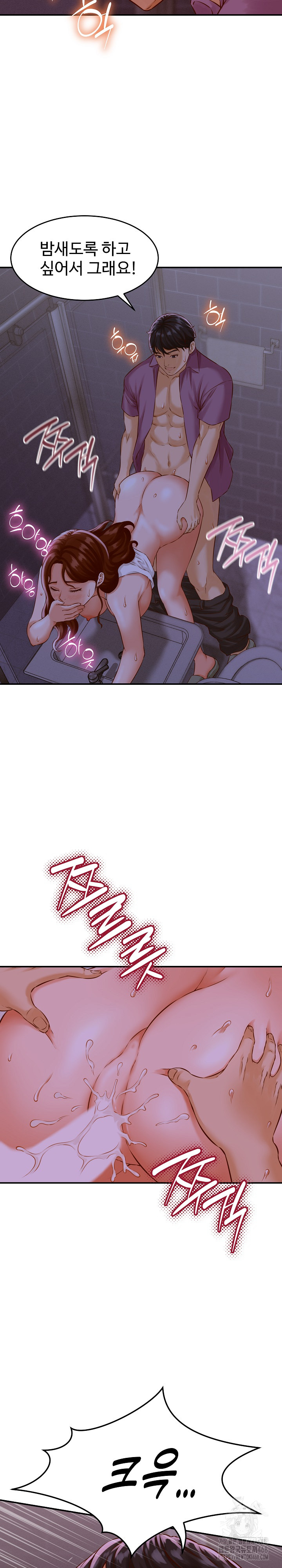 I’ve Come to Share a Secret With My Friend’s Wife Raw - Chapter 1 [photo 23] - MangaPorn