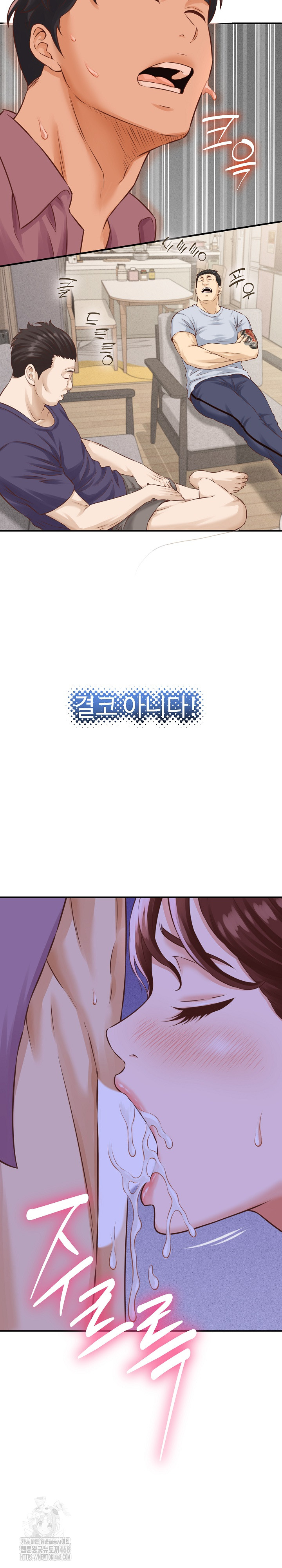 I’ve Come to Share a Secret With My Friend’s Wife Raw - Chapter 1 [photo 29] - MangaPorn