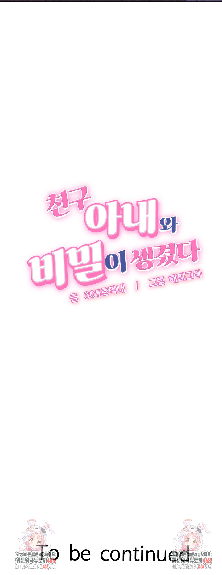 I’ve Come to Share a Secret With My Friend’s Wife Raw - Chapter 1 [photo 36] - MangaPorn