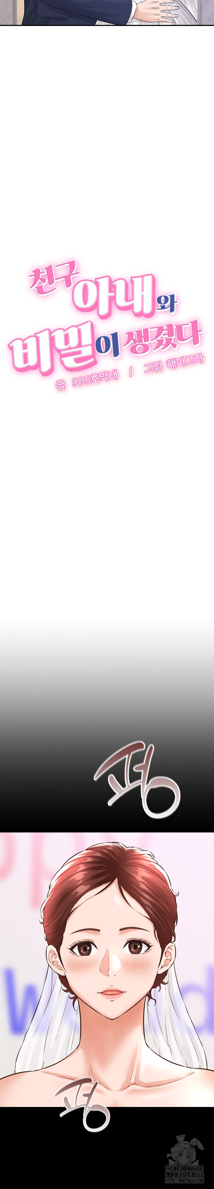 I’ve Come to Share a Secret With My Friend’s Wife Raw - Chapter 1 [photo 9] - MangaPorn