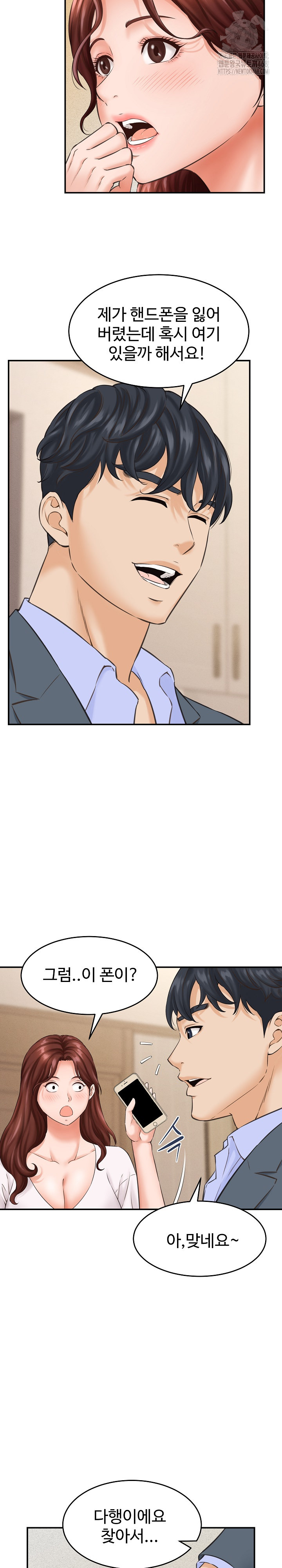 I’ve Come to Share a Secret With My Friend’s Wife Raw - Chapter 2 [photo 21] - MangaPorn