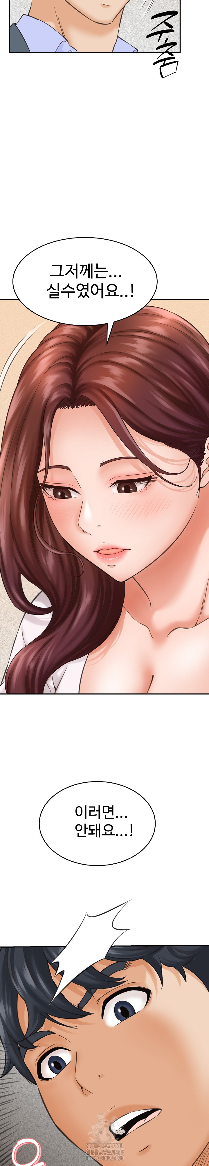 I’ve Come to Share a Secret With My Friend’s Wife Raw - Chapter 2 [photo 28] - MangaPorn