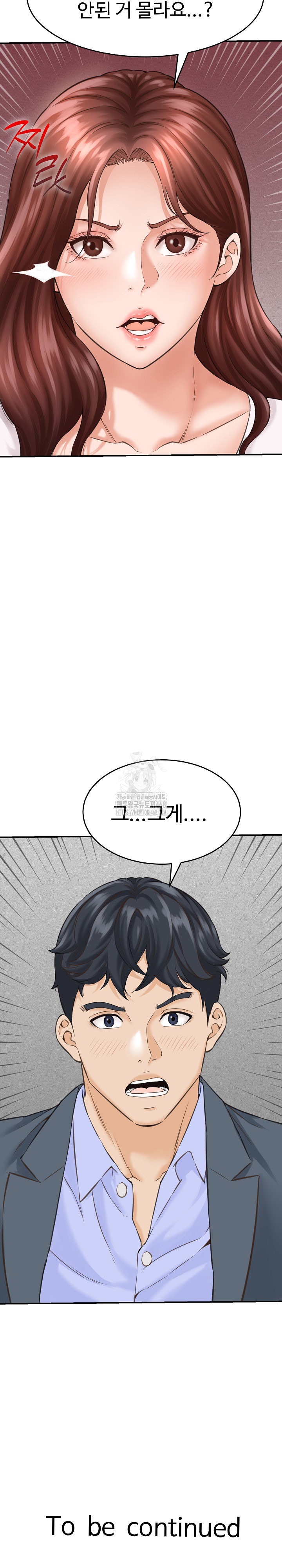 I’ve Come to Share a Secret With My Friend’s Wife Raw - Chapter 2 [photo 30] - MangaPorn