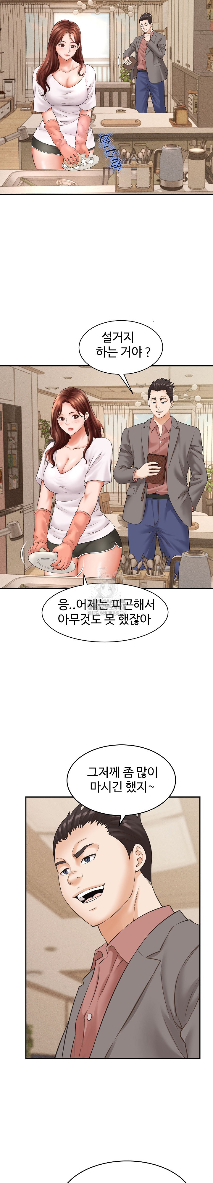 I’ve Come to Share a Secret With My Friend’s Wife Raw - Chapter 2 [photo 4] - MangaPorn