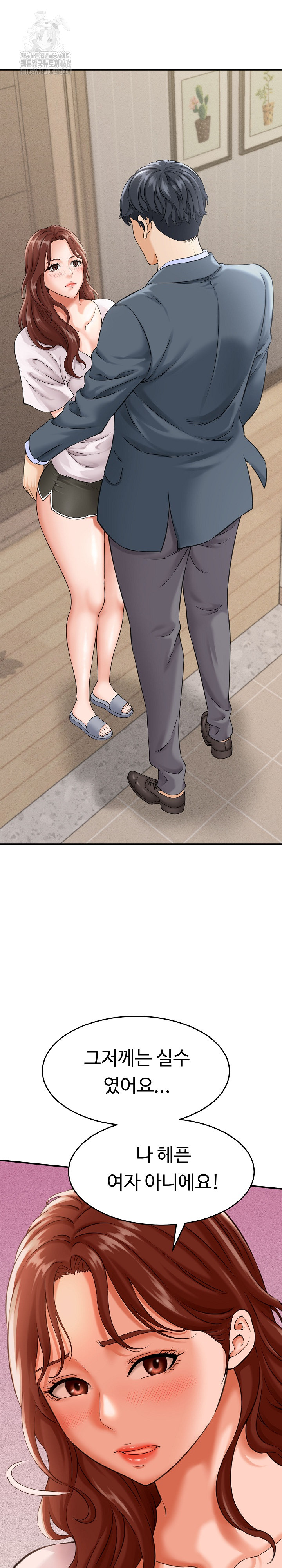 I’ve Come to Share a Secret With My Friend’s Wife Raw - Chapter 3 [photo 2] - MangaPorn
