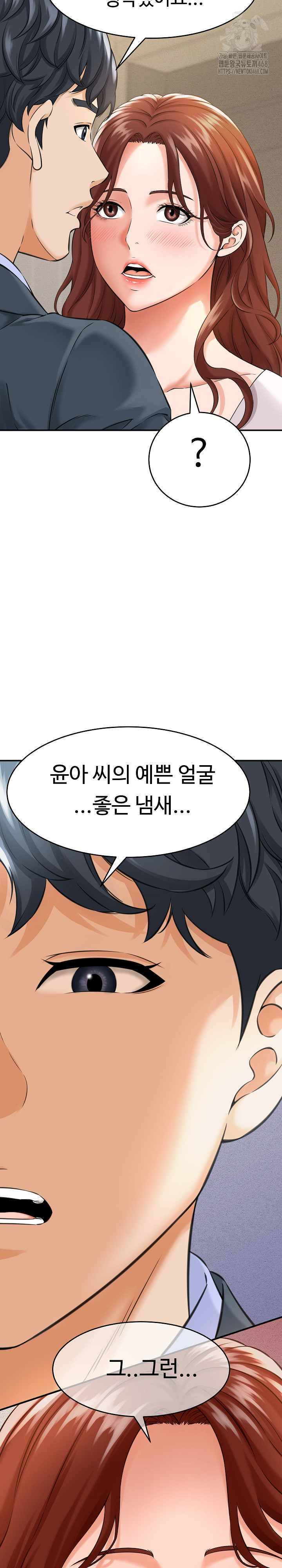 I’ve Come to Share a Secret With My Friend’s Wife Raw - Chapter 3 [photo 4] - MangaPorn