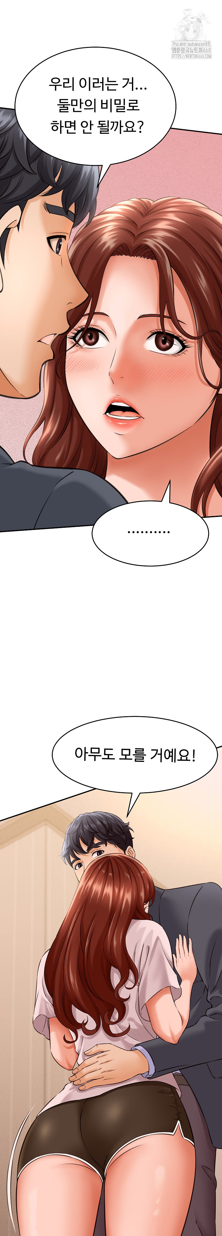 I’ve Come to Share a Secret With My Friend’s Wife Raw - Chapter 3 [photo 7] - MangaPorn