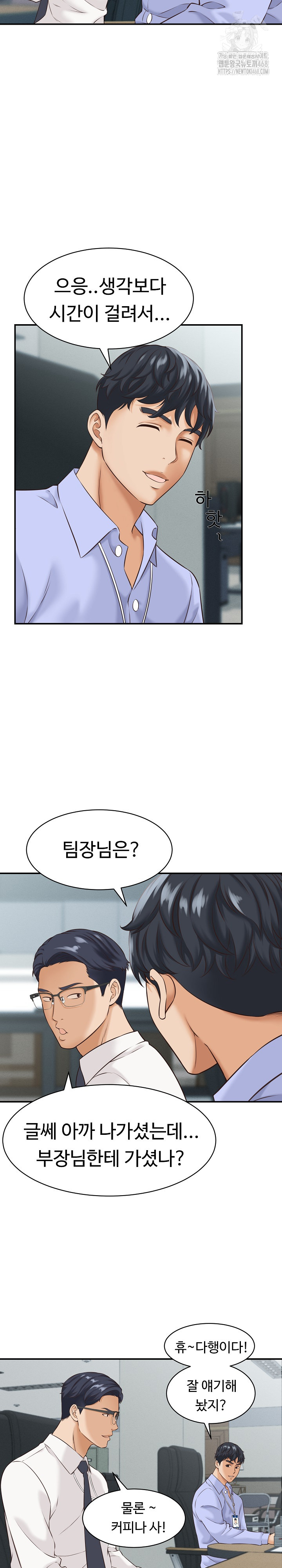 I’ve Come to Share a Secret With My Friend’s Wife Raw - Chapter 4 [photo 18] - MangaPorn