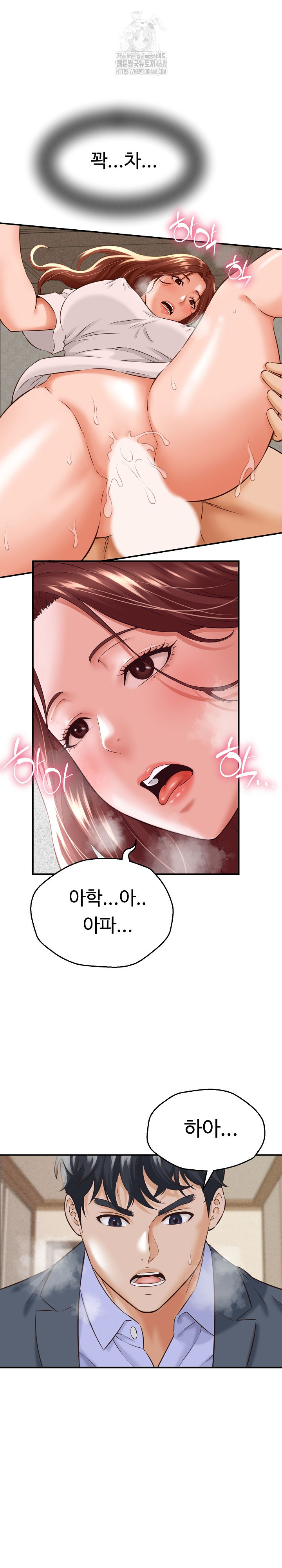 I’ve Come to Share a Secret With My Friend’s Wife Raw - Chapter 4 [photo 2] - MangaPorn
