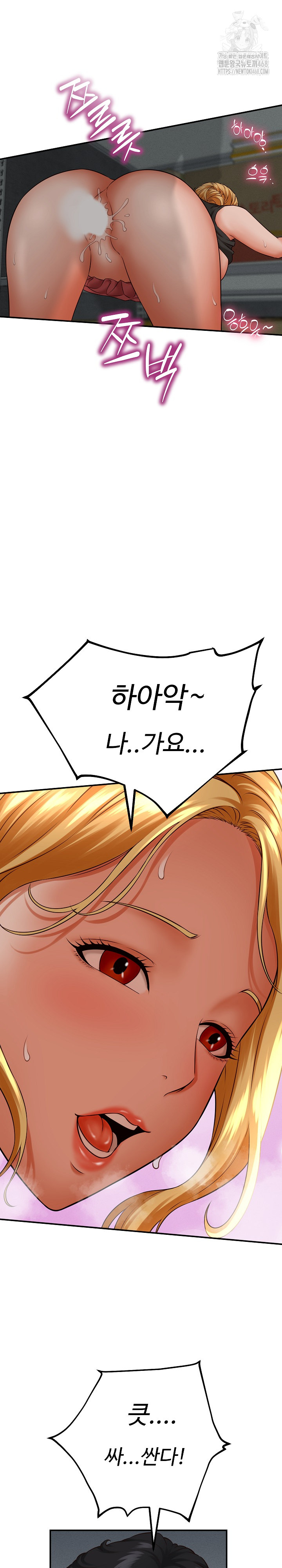 I’ve Come to Share a Secret With My Friend’s Wife Raw - Chapter 4 [photo 26] - MangaPorn